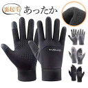 手袋 メンズ 5本指 ハンドケア 指切り手袋 裏起毛 タッチパネル対応 滑り止め 撥水加工 通勤 サイクリング 暖かい 柔らかい スポーツ 保温 キレイめ おしゃれ シンプル 20代 30代 40代