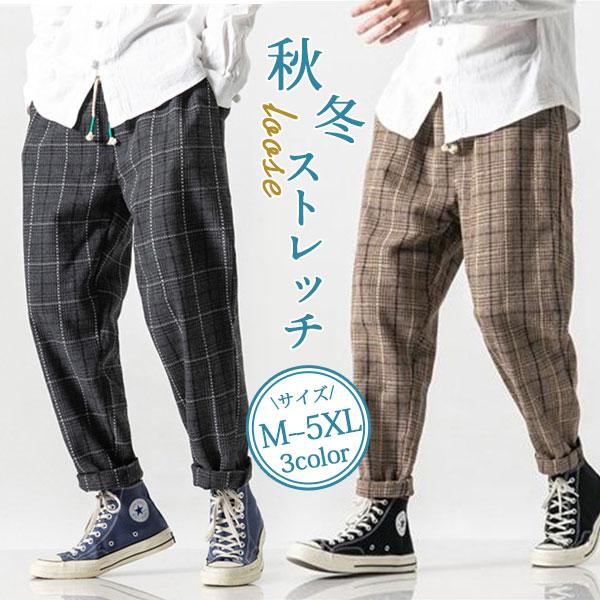 ジョガーパンツ メンズ カジュアルパンツ スウェットパンツ イージーパンツ ワークパンツ サルエルパンツ チェック柄 通勤 通学 秋冬 スポーツ キレイめ おしゃれ シンプル 20代 30代 40代