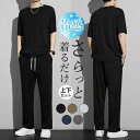 セットアップ メンズ ジャージ 接触冷感 スウェット 上下セット ドレープ 半袖 ゆったり 長ズボン 薄手 父の日 普段着 カジュアル 吸汗速乾 キレイめ おし...