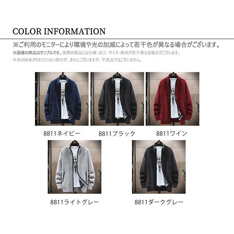ニットカーディガン メンズ ニットセーター 防寒 ジャケット ビジネス 紳士 立て襟 裏起毛 秋物 暖かい ファッション カジュアル 秋 冬 キレイめ おしゃれ シンプル 大きいサイズ 20代 30代 40代