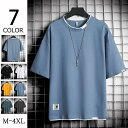 tシャツ メンズ 半袖 おしゃれ 白Tシャツ T-shirt スポーツ 半袖tシャツ 配いろ 涼しい カジュアル 父の日 キレイめ おしゃれ シンプル 大きいサイズ 20代 30代 40代