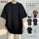 tシャツ 半袖 無地 メンズ レディース 5分袖 吸汗速乾 上品 肉厚生地 厚手 ユニセックス トレンド おしゃれ おすすめ 送料無料 キレイめ おしゃれ シン...