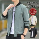 ミリタリージャケット メンズ マウンテンパーカー 立て襟 MA-1 お兄系 秋冬 ミリタリー アウター 秋服 かっこいい 防風 ブルゾン アウトドア 暖かい 大きいサイズ 秋 冬 防寒 メンズ コート アウター ジャケット キレイめ おしゃれ シンプル 20代 30代 40代