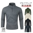 ゴルフシャツ ポロシャツ ゴルフウェア メンズ ハーフジップ 長袖 Polo 秋冬 カジュアル ハイネック スポーツ 紳士服 秋冬 スポーツ 着痩せ キレイめ おしゃれ シンプル 20代 30代 40代