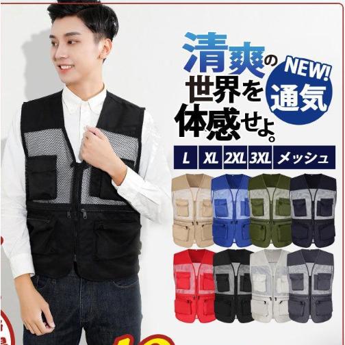 楽天市場】メッシュベスト ポケット付きの通販 楽天市場】メッシュベスト ポケット付きの通販