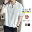 Tシャツ 半袖 メンズ フェイクレイヤード メンズファッション 半袖Tシャツ Vネック シンプル トップス カジュアル 暑さ対策 送料無料 キレイめ おしゃれ ...