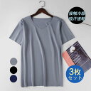 3枚セット Tシャツ メンズ アンダーシャツ 半袖Tシャツ 半袖 接触冷感 通気性 吸汗速乾 カジュアル ストレッチ 春 夏 送料無料 キレイめ おしゃれ シン...