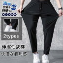 ゴルフウェア メンズ カーゴパンツ ゴルフパンツ 夏ズボン テーパードパンツ メンズ ゴルフパンツ 涼しい ストレッチ 無地 接触冷感 薄手 夏物 カジュアル
