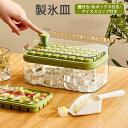 製氷皿 製氷機 氷トレー2層 蓋付 氷ボックス付き アイススコップ付き 冷凍保存 飲み物作り 耐久性 家庭用 宅飲み お酒 角氷 製氷器 氷格