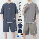 ジャージト 上下セット メンズ セットアップ トレーニングウェア パジャマ スポーツウエア 春秋服 カジュアル スウェット