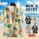 シャツ 半袖シャツ メンズ アロハシャツ 総柄シャツ 花柄シャツ トップス カジュアルシャツ 開襟シャツ 夏服 ビーチ 旅行 カジュアル 夏 新作 大きいサイズ