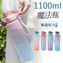 直飲み水筒 1リットル おしゃれ 大容量 1L 漏れない プラスチック 子ども 軽い 目盛り付き アウトドア スポーツ 洗いやすい おしゃれ 軽量 ジム ヨガ 水