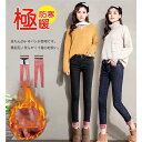 爆売り中 レギンス 極暖 裏起毛 デニムパンツ 美脚 タイツ ジーンズ スキニー レギパン デニム パンツ レディースパンツ ストレッチ 裏起毛パンツ 送料無料