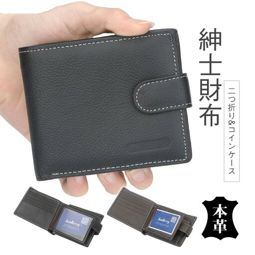 父の日 財布 メンズ 二つ折り 本革 多機能 高級感 小銭入れ 薄型 プレゼント おしゃれ ウォレット 大容量 カード収納 男性 敬老の日 復古 父の日 財布 メンズ 二つ折り 本革 多機能 高級感 小銭入れ 薄型 プレゼント おしゃれ ウォレット 大容量 カード収納 男性 敬老の日 復古