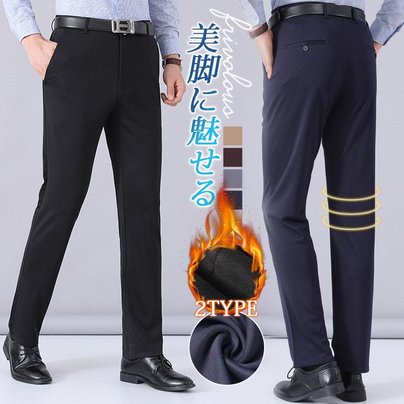 2TYPE スラックス メンズ 裏...