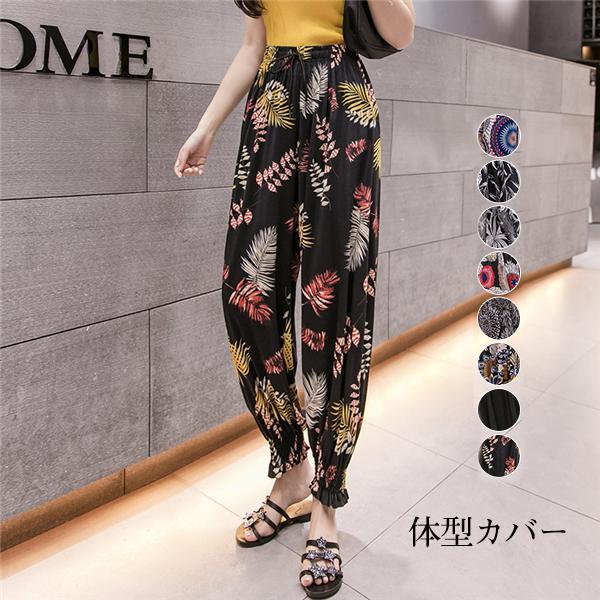 花柄リラックスパンツ レディース ワイドパンツ 夏新作 一部即納 総柄 ボトムス 涼しい 体型カバー ゆったり 楽ちん ロングパンツ 柄物 ヘア着 プール