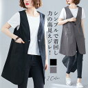 ロングベスト ジレ レディース 春夏 トップス ノースリーブ ロングジレ リネン 綿麻風 トレンチベスト 無地 羽織り おしゃれ 前開き 重ね着 キレイめ おし...