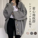 カーディガン ニットカーディガン レディース アウター ニットセーター 長袖 羽織り 秋 冬 トップス 一部即納 前開き ゆったり 体型カバー 通学 通勤 防寒...
