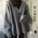 カーディガン ニットカーディガン レディース アウター ニットセーター 長袖 羽織り 秋 冬 トップス 一部即納 前開き ゆったり 体型カバー 通学 通勤 防寒...