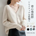 ニットカーディガン レディース カーディガン ニット アウター 羽織り セーター 長袖 Vネック 一部即納 ショート 秋 冬 トップス 前開き 仕事用 ゆったり...