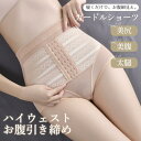 骨盤ガードル お腹引き締め ハイウェスト 産後 骨盤補正 ダイエット 骨盤ショーツ 骨盤パンツ 一部即納 太もも 着圧 ヒップアップ ストレッチ 着痩せ 通気性 キレイめ おしゃれ シンプル 20代 30代 40代