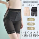 骨盤ガードル お腹引き締め ハイウェスト 産後 骨盤補正 ダイエット 骨盤ショーツ 骨盤パンツ 太もも 一部即納 着圧 ヒップアップ ストレッチ 着痩せ 通気性 キレイめ おしゃれ シンプル 20代 30代 40代