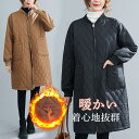キルティングコート 中綿コート レディース ロング丈 中綿ジャケット ジップアップ ブルゾン 裏ボア 羽織 一部即納 秋冬 アウター 防寒 体型カバー 無地 暖かい 防寒 大きいサイズ キレイめ おしゃれ シンプル 20代 30代 40代