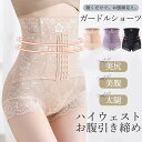 骨盤ガードル お腹引き締め ハイウェスト 産後 骨盤補正 ダイエット ショーツ ロングガードル 一部即納 太もも 着圧 ヒップアップ ストレッチ 着痩せ 通気性 キレイめ おしゃれ シンプル 20代 30代 40代