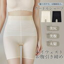 骨盤ガードル お腹引き締め ハイウェスト 産後 骨盤補正 極薄 ダイエット 骨盤ショーツ 骨盤パンツ 一部即納 太もも 着圧 ヒップアップ 着痩せ 通気性 美尻 キレイめ おしゃれ シンプル 20代 30代 40代