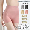 ガードル ショーツ お腹引き締め ハイウエスト 産後 骨盤矯正 2枚入り 補正下着 一部即納 骨盤ガードル ヒップアップ ダイエット 着痩せ 通気性 伸縮性 キレイめ おしゃれ シンプル 20代 30代 40代
