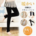 レギンス レディース 裏起毛 厚手 トレンカ スパッツ スキニーパンツ 裏ボア タイツ 着圧 秋冬 防寒 保温 暖かい 一部即納 ストレッチ ハイウエスト キレイめ おしゃれ シンプル 20代 30代 40代