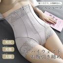 骨盤ガードル お腹引き締め ハイウェスト 産後 骨盤補正 ダイエット 骨盤ショーツ 骨盤パンツ 一部即納 太もも 着圧 ヒップアップ レディース 着痩せ 通気性 キレイめ おしゃれ シンプル 20代 30代 40代