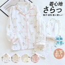 パジャマ ルームウェア レディース ダブルガーゼ 長袖 前開き シャツ ロングパンツ 上下セット 一部即納春 夏 秋 部屋着 寝巻き 花柄 入院 マタニティ キレイめ おしゃれ シンプル 20代 30代 40代(4)