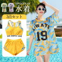 水着 レディース 体型カバー フィットネス水着 セパレート 3点セット 半袖 ショートパンツ ママ水着 一部即納 競泳水着 スポーツ 運動 ビーチウェア 大きいサイズ ビジネス かっこいい キレイめ おしゃれ シンプル 20代 30代 40代