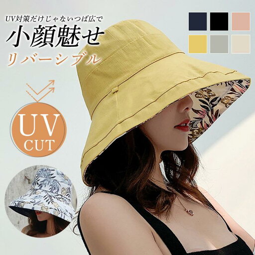 UVカット帽子 レディース ハット つば広 両面使える バケットハット 小顔効果 折りたたみ あご紐 飛ばない 紫外線カット 携帯便利 アウトドア キレイめ おしゃれ シンプル 20代 30代 40代 UVカット帽子 レディース ハット つば広 両面使える バケットハット 小顔効果 折りたたみ あご紐 飛ばない 紫外線カット 携帯便利 アウトドア キレイめ おしゃれ シンプル 20代 30代 40代