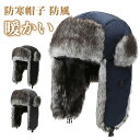 フライトキャップ 防寒 帽子 メンズ キャップ 耳当て付き 裏起毛 裏ボア ファー帽子 もこもこ あったか 秋冬 厚手 保温 バイク 自転車 通勤 キレイめ おしゃれ シンプル 20代 30代 40代(4)