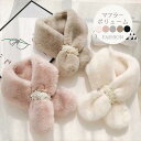 【送料無料】 マフラー スヌード エコファー フェイクファー レディース 厚手 防寒 秋冬 プレゼント 女性 あたたかい ふわふわ 結婚式 キレイめ おしゃれ シンプル 20代 30代 40代(4)