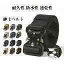 ベルト メンズ 穴なし 品質保証 アメカジ タクティカル ベルト サバイバル ガンベルト 迷彩 サバゲー ナイロン ワンタッチ ミリタリー アウトドア キレイめ...