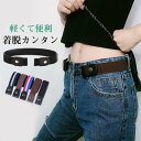 ベルト メンズ レディース 男女兼用 穴なし 品質保証 バックル 日型金具付き 2way ゴム ノーバックルベルト ビジネス おしゃれ 2体付き キレイめ おし...