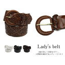 ベルト レディース おしゃれ 上品 高級感 魅せる 編み込み メッシュベルト 太ベルト 一部即納 女性 幅広 人気 サイズ フリー 革 皮 送料無料 キレイめ ...