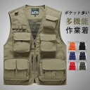 ベスト メンズ メッシュ ゴルフベスト 夏 袖なし お釣りベスト 無地 春 秋 前開き 通気 作業着 農業 仕事 通勤 登山 カメラマン キャンプ ミリタリー ...