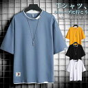 tシャツ 半袖 メンズ 夏 トップス 無地 薄手 重ね着風 吸汗 切り替え クルーネック スポーツ 速乾 カジュアル 父の日 おしゃれ ファッション 涼しい 大きサイズ シンプル 20代 30代 40代