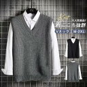 ニットベスト メンズ 春服 プルオーバー 春コート セーター チョッキ ジレ シンプル 重ね着 ビジネス 通勤 ゴルフウェア カジュアル シンプル 20代 30...