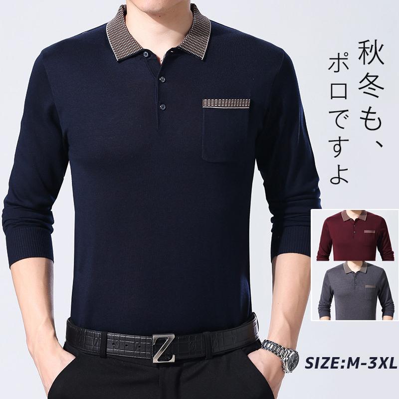 ポロシャツ メンズ 長袖 秋服 トップス ゴルフウェア ビジネス 折り襟 ポケット付き おしゃれ 通勤 スポーツ 紳士服 新作 コーデ 柄 送料無料 シンプル 20代 30代 40代