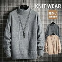 ニットセーター メンズ 厚手 クルーネック 丸首 長袖 ニット トップス 秋冬 防寒 保温 暖かい 厚手 ゆったり おしゃれ 大きいサイズ カジュアル シンプル...