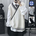 ニットベスト メンズ 袖なし ベスト Vネック セーター ベストセーター カップル レディース 男女兼用 秋 冬 保温 シンプル 上品 重ね着 リブ シンプル ...