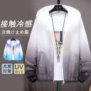 ラッシュガード メンズ uvカットパーカー 長袖 体型カバー 日焼け防止 大きいサイズ 薄手 UVカット 接触冷感 熱中症対策 アウトドア スポーツ シンプル ...