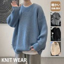 ニットセーター メンズ 厚手 クルーネック 丸首 長袖 ニット トップス 秋冬 防寒 保温 暖かい 厚手 ゆったり おしゃれ 大きいサイズ カジュアル シンプル...