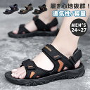 サンダル メンズ スリッパ コンフォート 歩きやすい お洒落 軽量 防水 滑り止め ビーサン 一部即納 メンズシューズ カジュアル シューズ 靴 海 シャワー ...