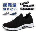 スニーカー メンズ スリッポン ランニングシューズ ローカット 通気性 軽量 ウォーキングシューズ 運動靴 スポーツ 歩きやすい 通学 通勤 車運転 シンプル 20代 30代 40代